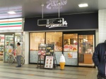 志津屋二条駅店