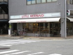 リトルマーメイド摂津本山店