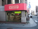 ロンドン室町店（閉店）